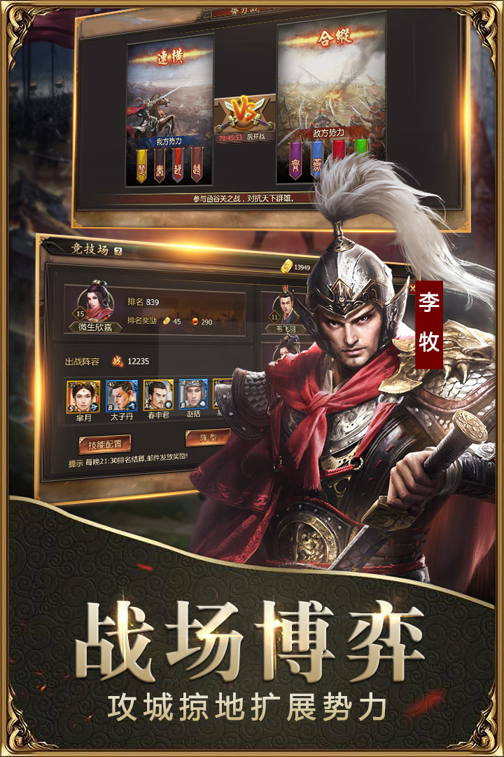 战国九游版
