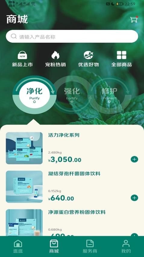 自然阳光app