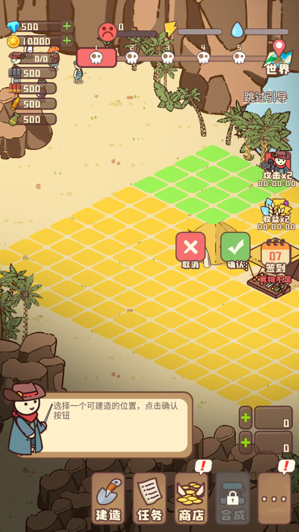 村落保卫战游戏图1
