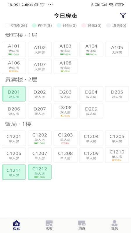 去住管家app图4