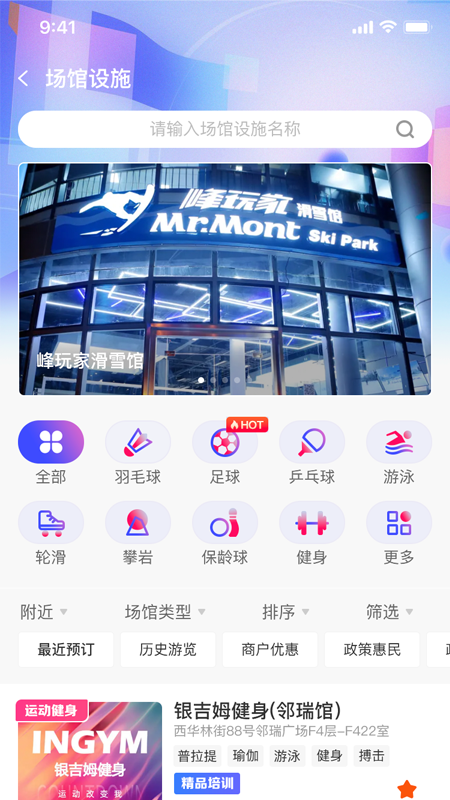 运动苏州app