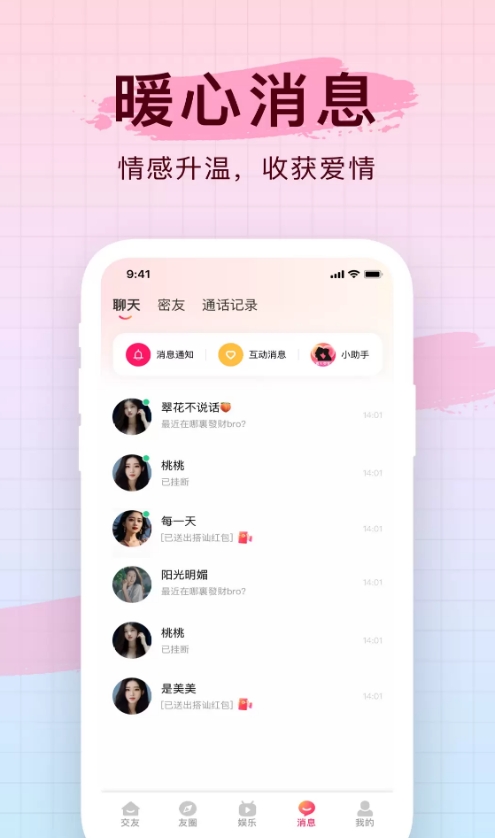 附近寻约会app