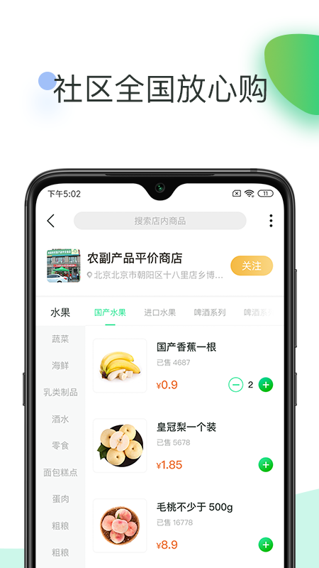 水苗app