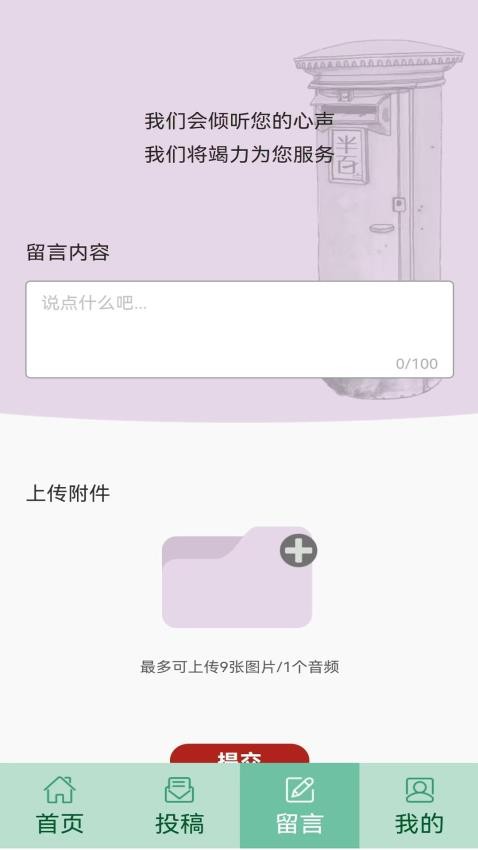 半百app