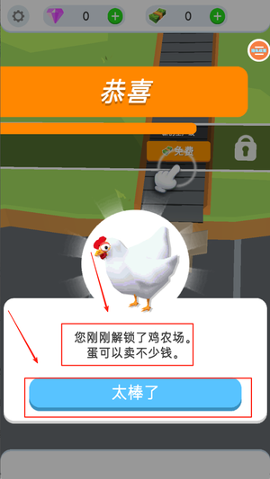 工厂模拟手游图3