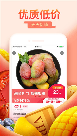 每日一淘app图2