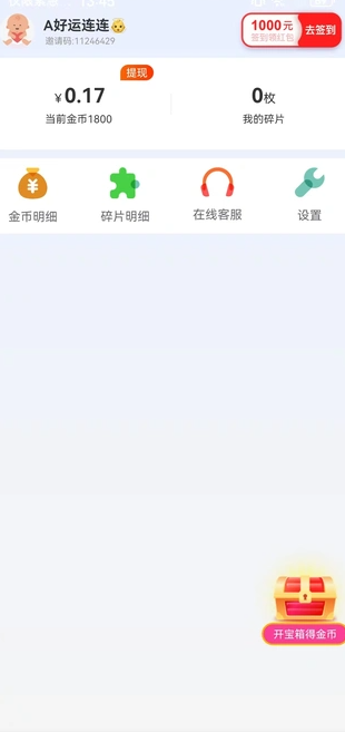咕咕猴app