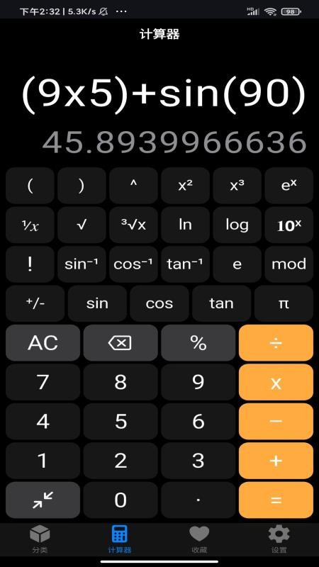 极巧立算app图4