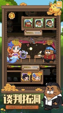 宠物星球游戏图4