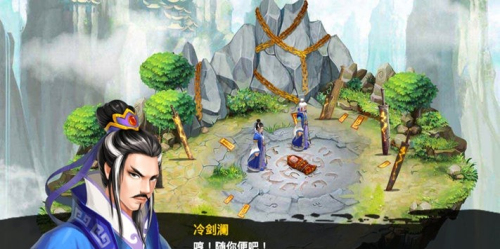 仙剑诀手游图2