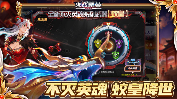 火线精英手游图1