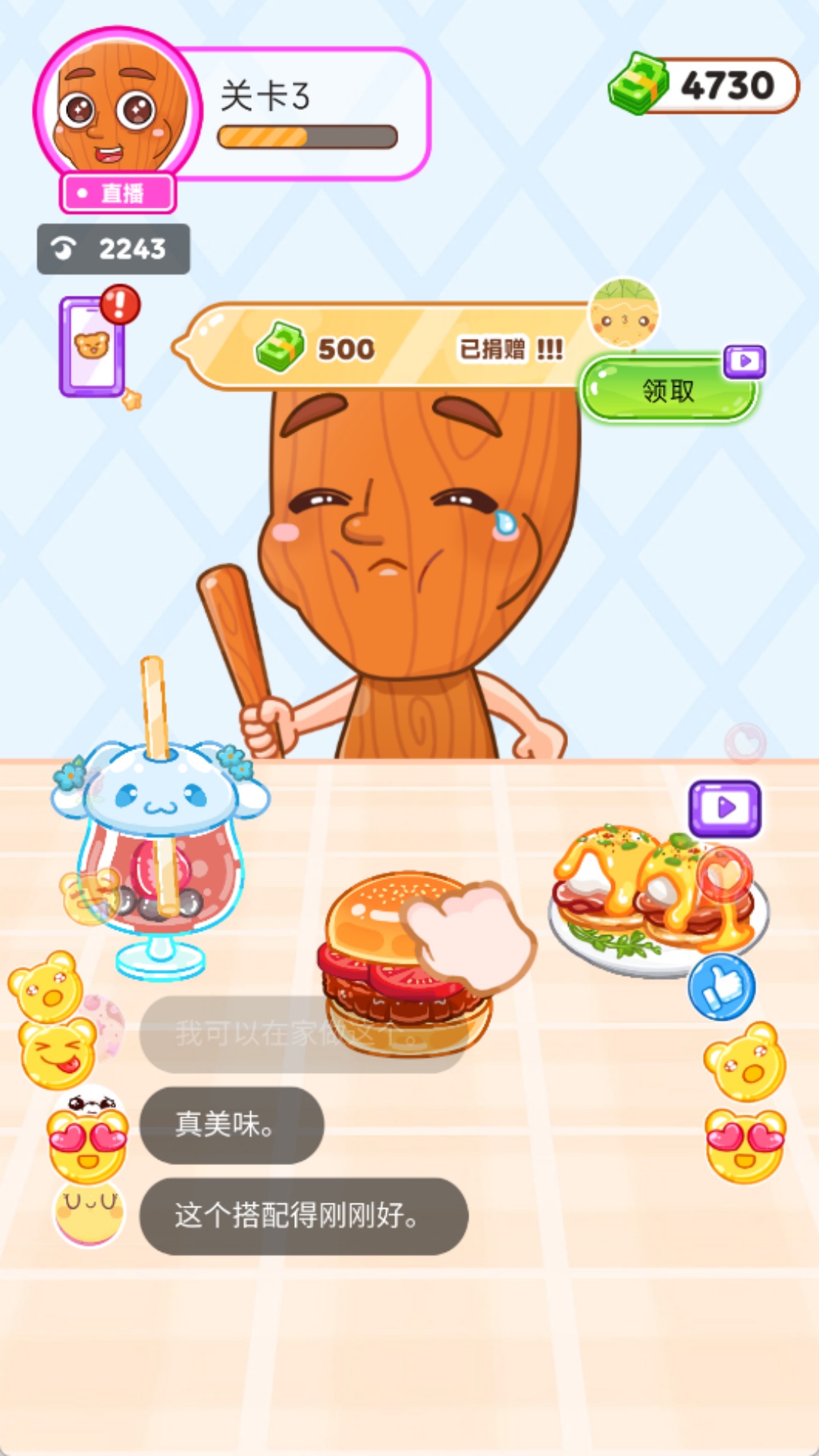 疯狂吃货团游戏图3