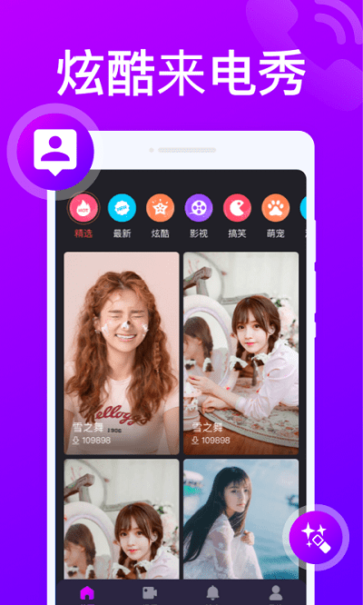来电随心变app图1