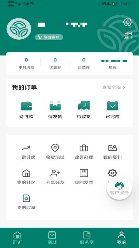 自然阳光app图1