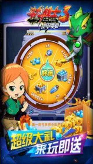 斗龙战士3铠甲变身图4