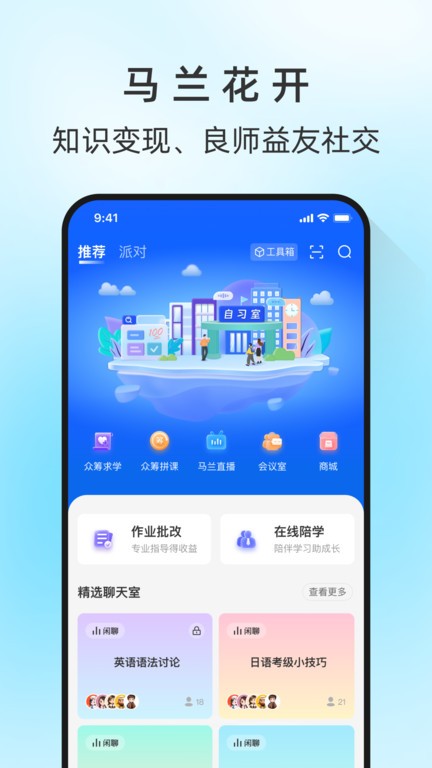 马兰花开app