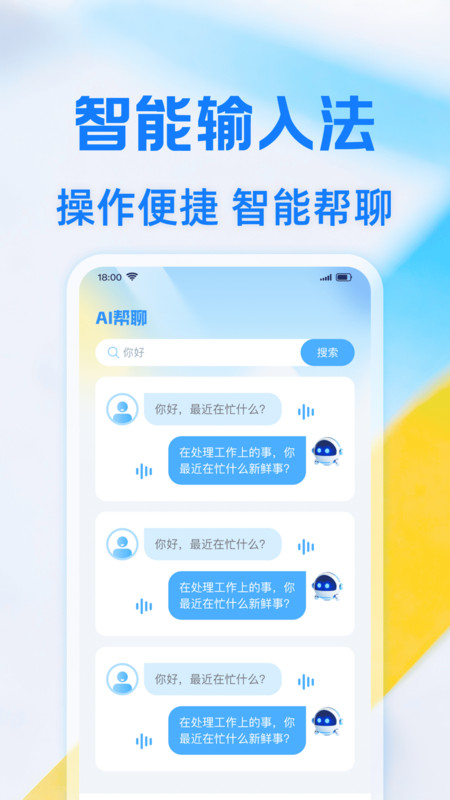 搜字输入法安卓版图4