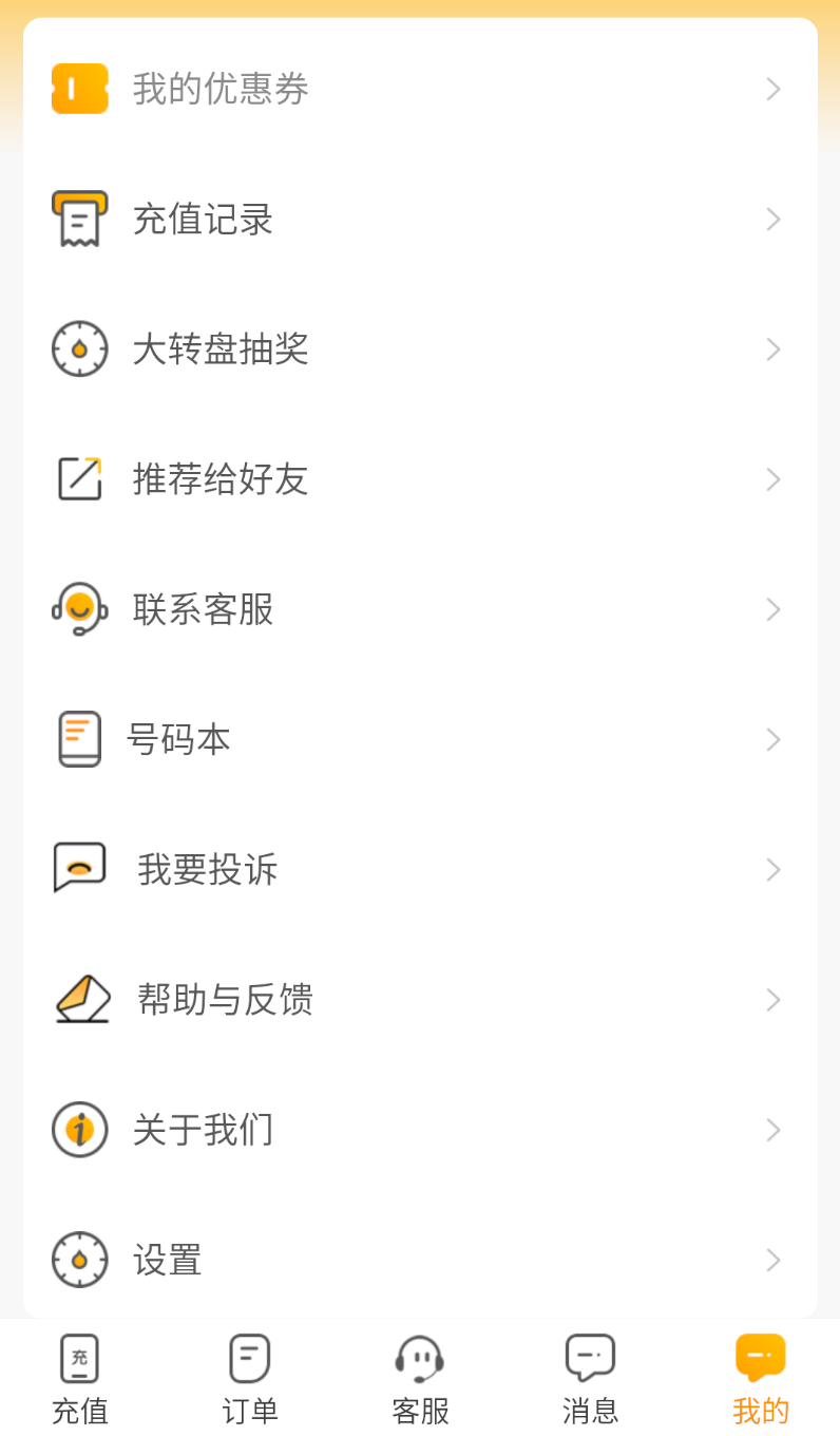 小啦全球充app图2