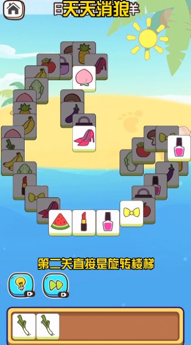 狼了个狼手机版图2