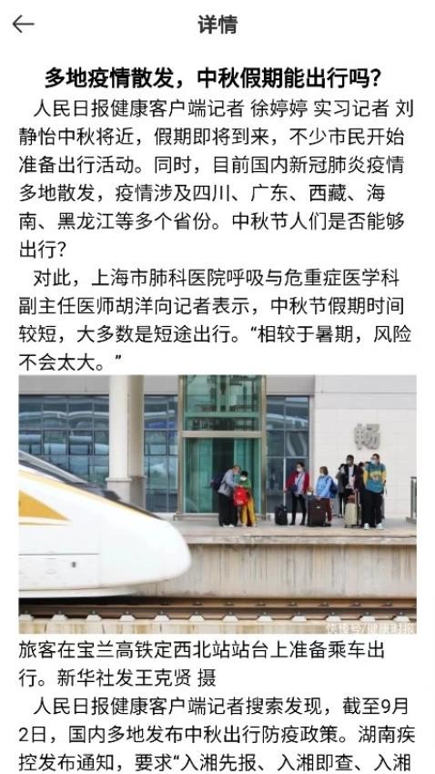 德云祥平安社区系统app