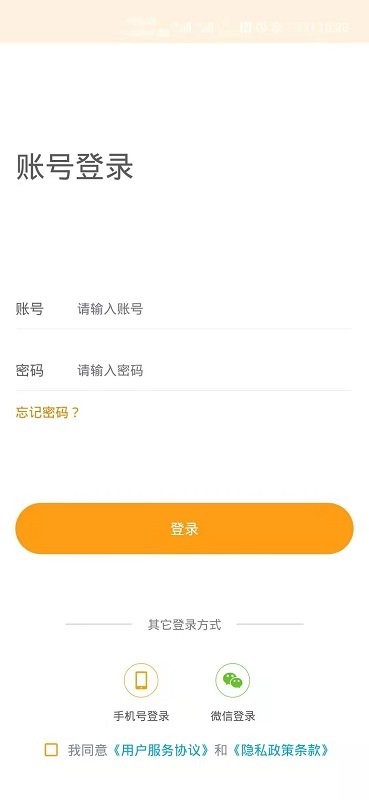 银杏家app图3