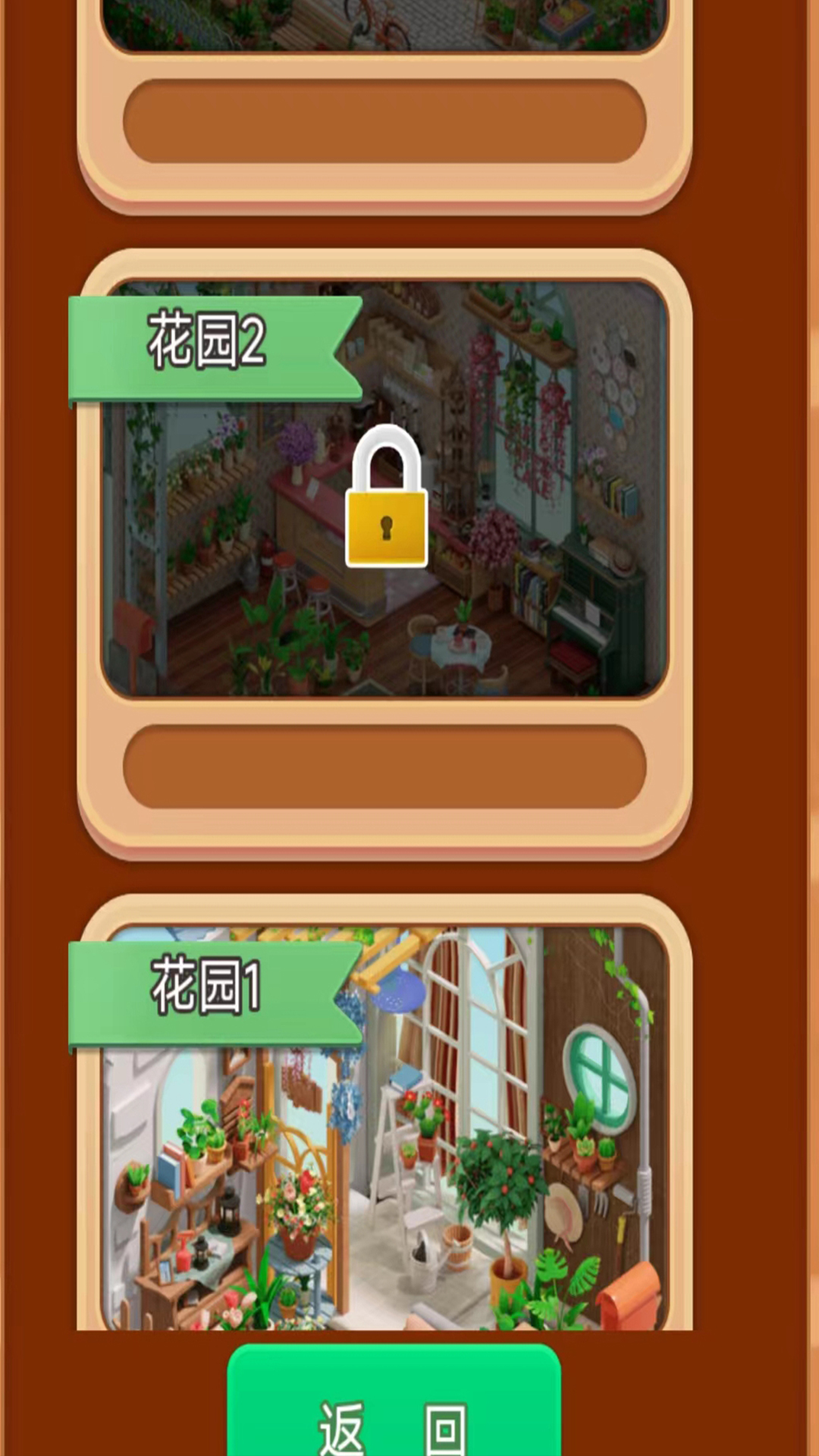 我的花园装修日记游戏