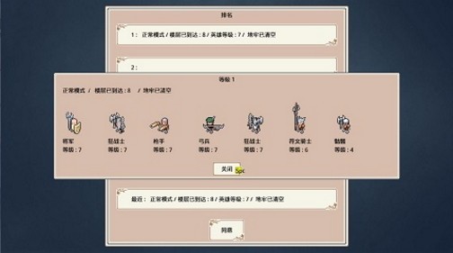 遗荒地下城游戏图2