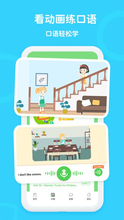 口语轻松学app图3