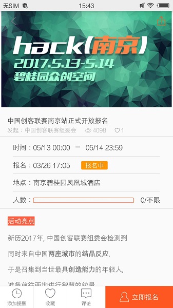同去网app图2
