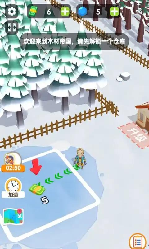 雪地幸存者图2