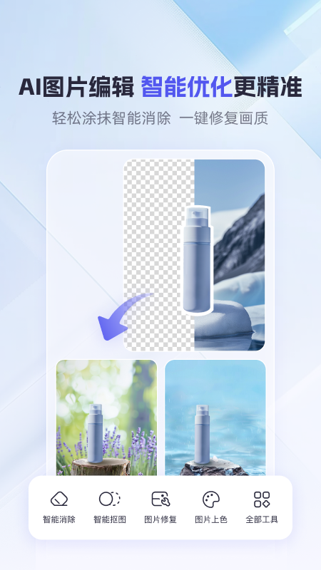 360AI办公官方版图3