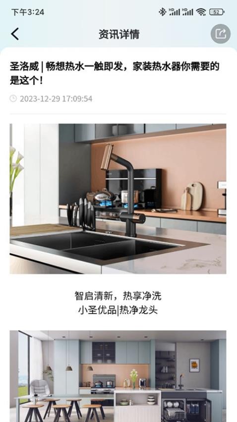 小圣云app图3