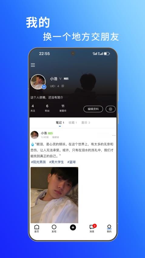 蓝宇app