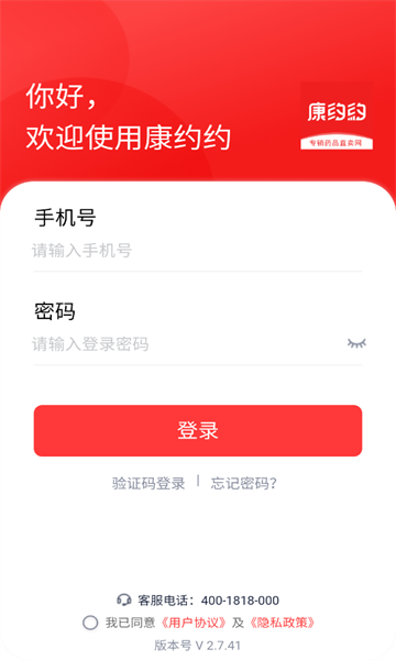 康约約app