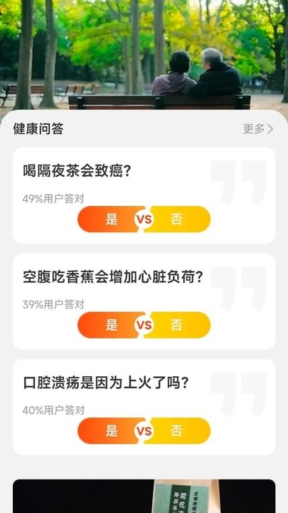 威风充电软件图1