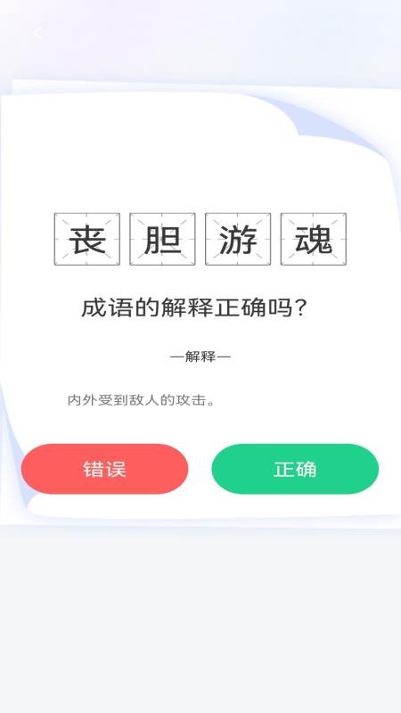 智学宝典app图3