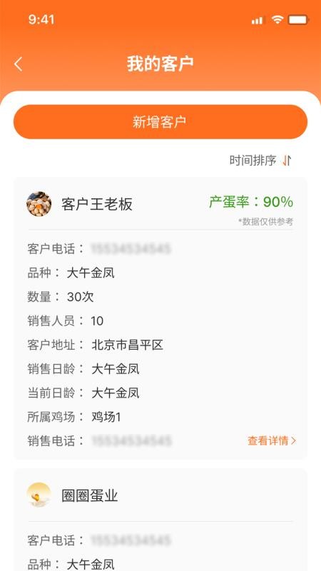 鸡蛋圈app图3