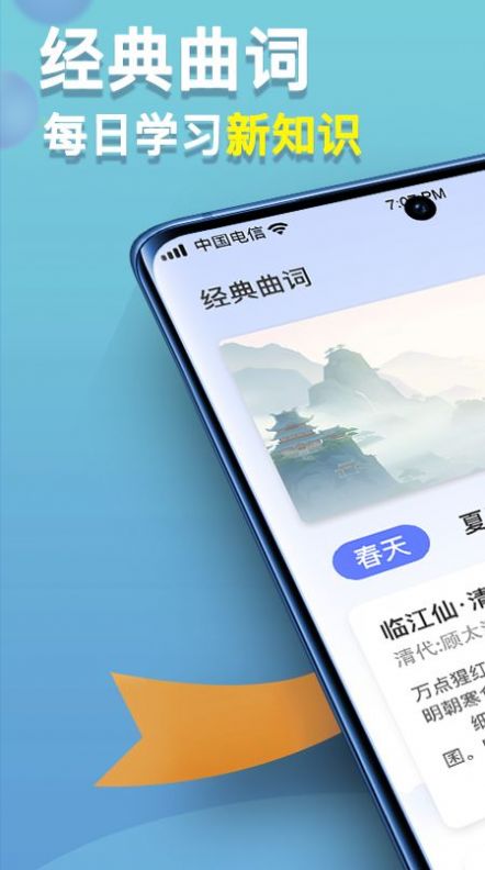 点点高手app图3
