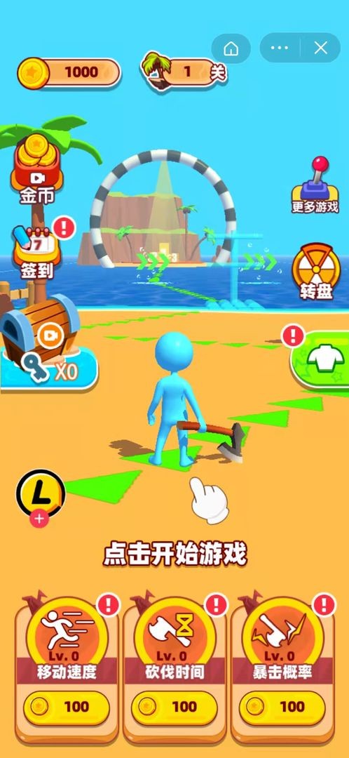 海岛求生大赛游戏图1