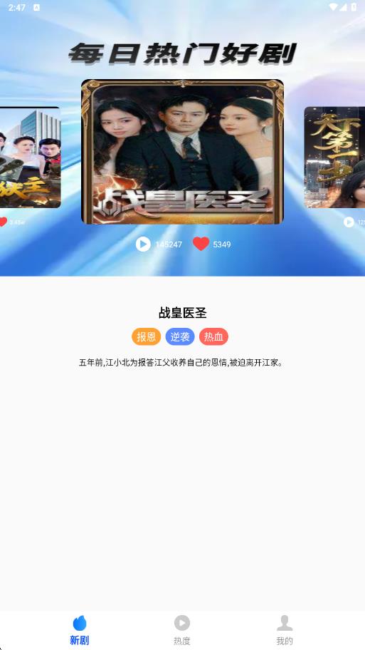 免费短剧开心匣软件图3