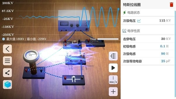 物理实验室app图2