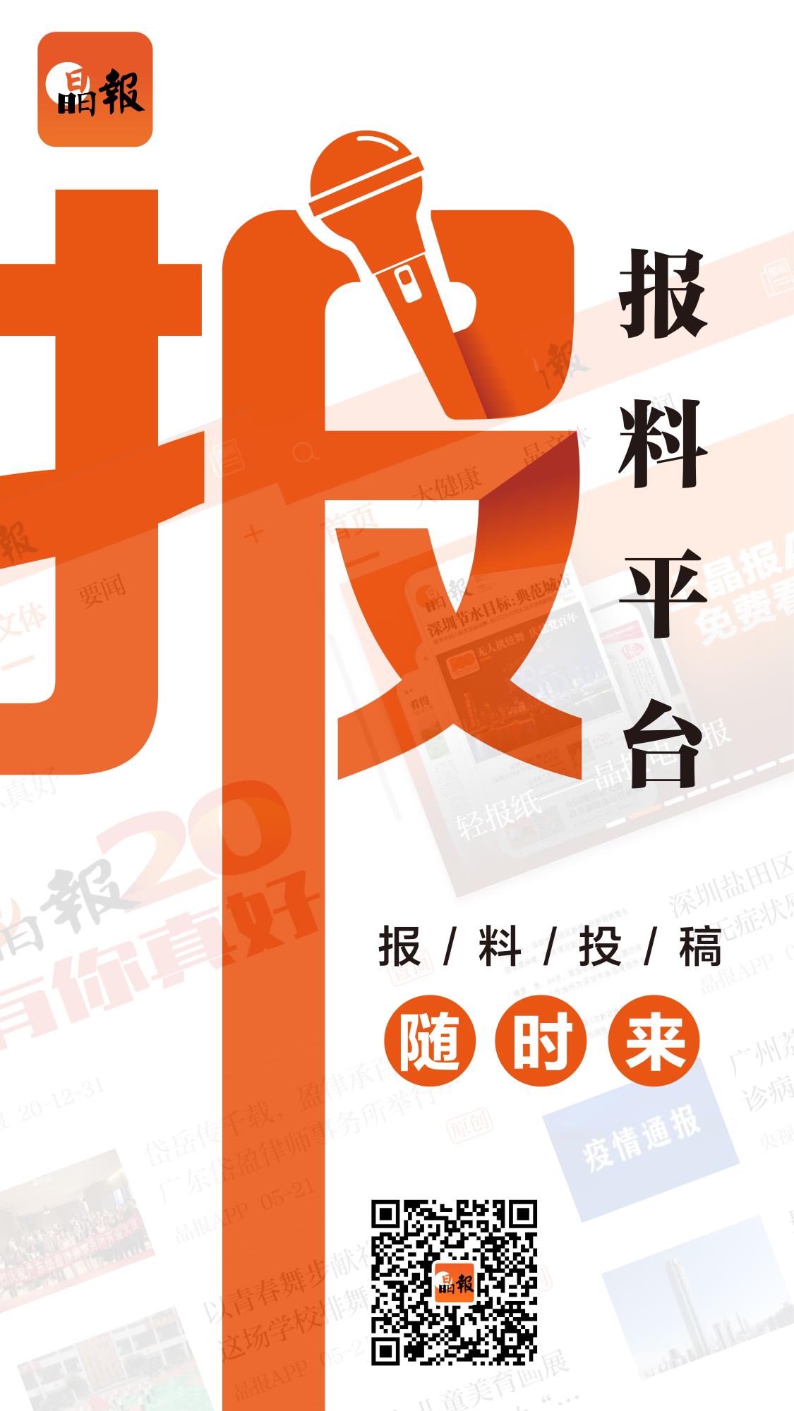 晶报官网版图1