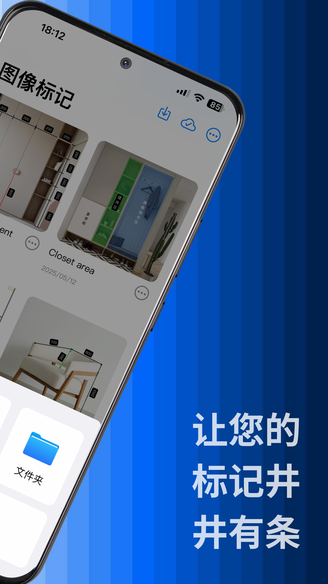 标记大师app图1