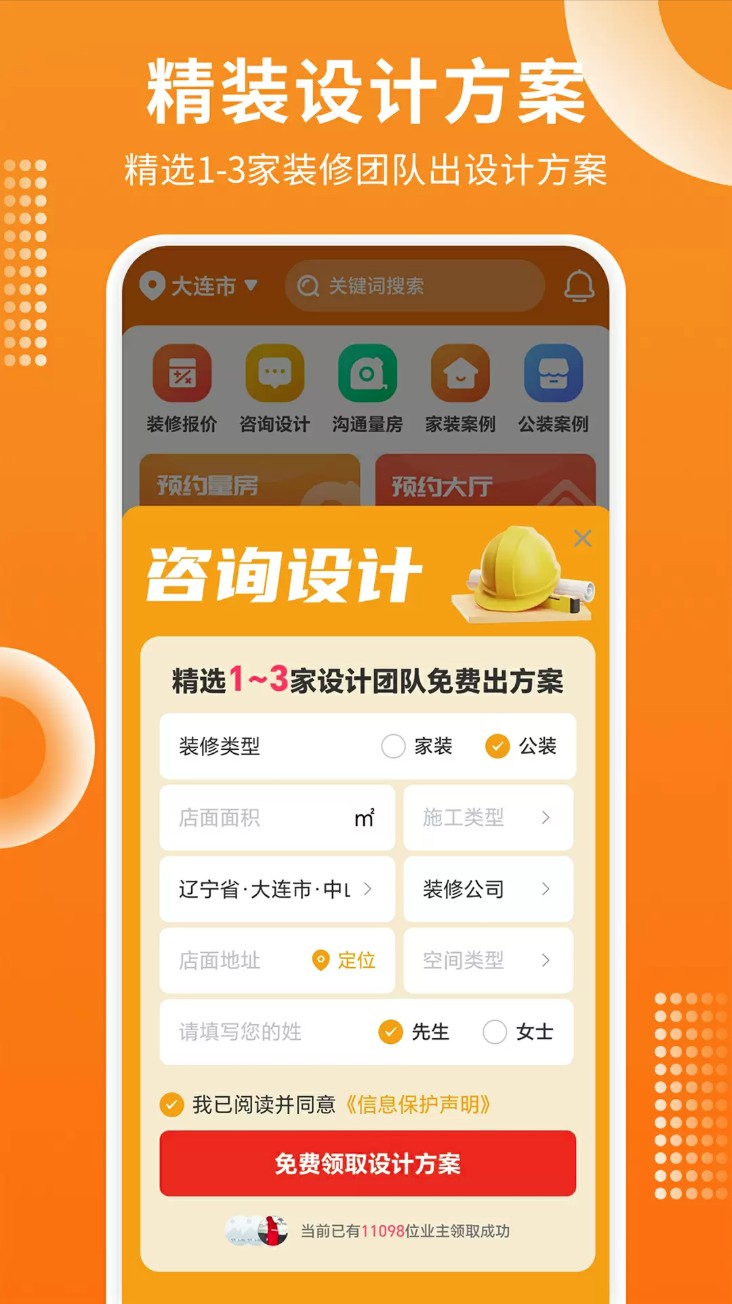 家居装修仓app图4