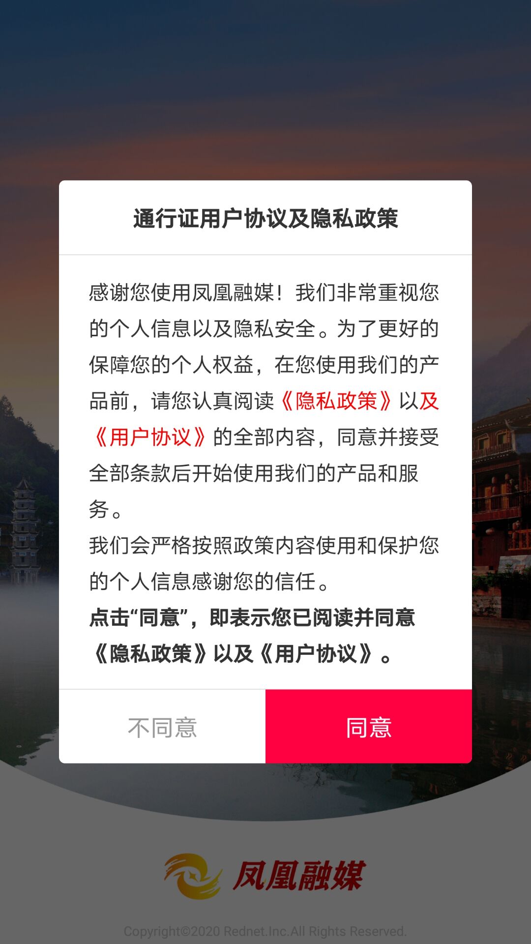 凤凰融媒官网版