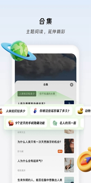 章鱼小百科app图2
