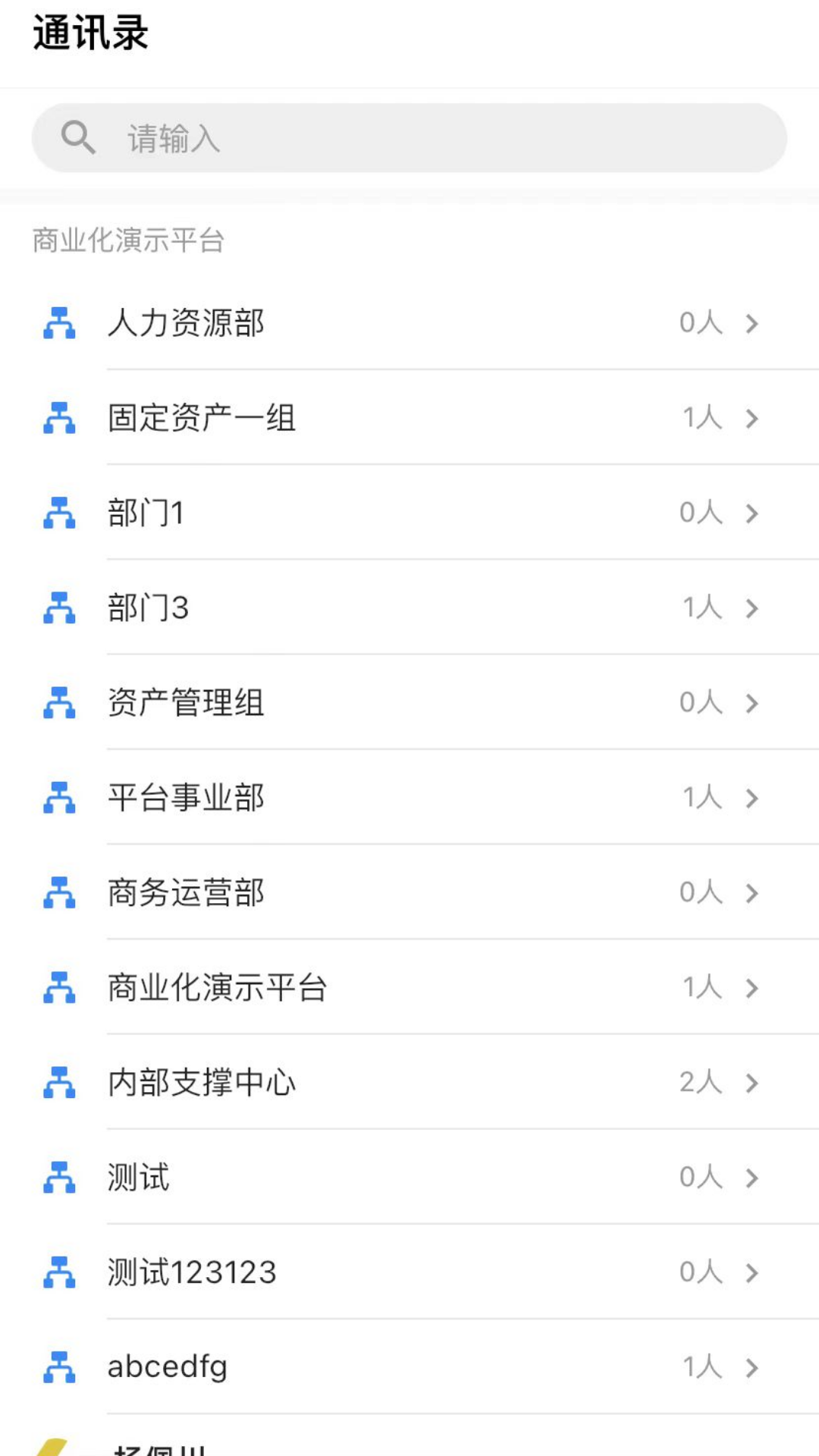同诚云app图2