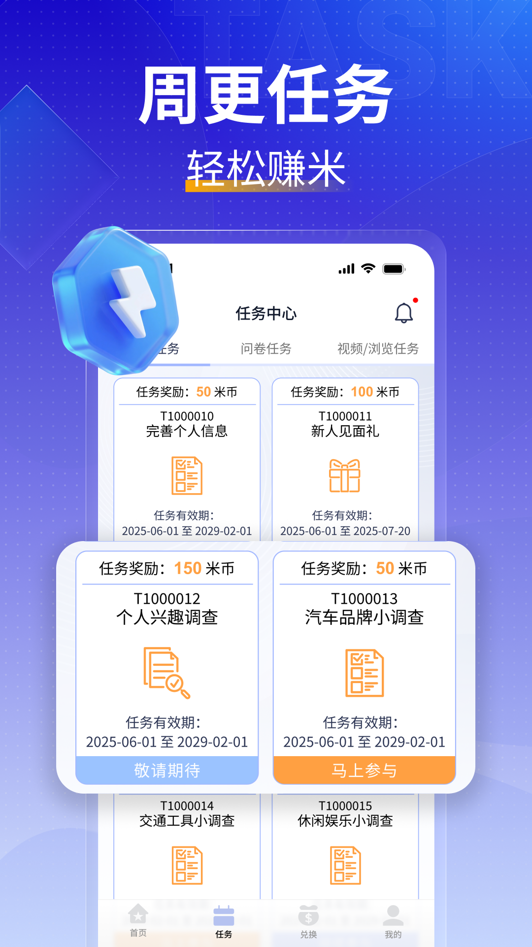米多薪软件图4