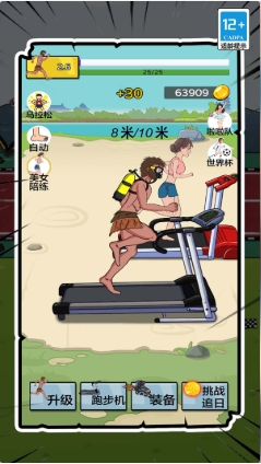 一起向前进游戏图1