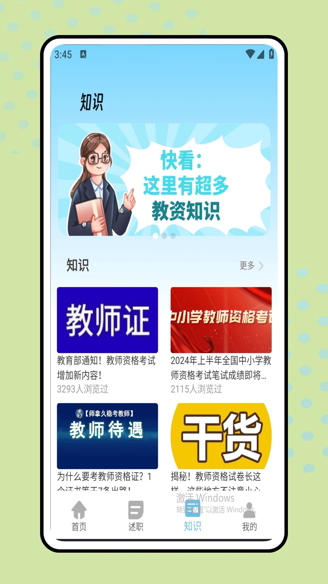 蜂蜜试卷app图2